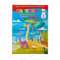Цветная бум.  8л 8цв Апплика Динозаврикики С9598-34 *60