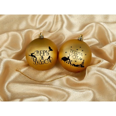 Набор елочных шаров 2шт "Тепла и уюта!" d-8, золото 9490040