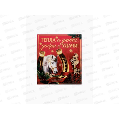 Ключ сувенирный "Тепла и уюта" 10858189