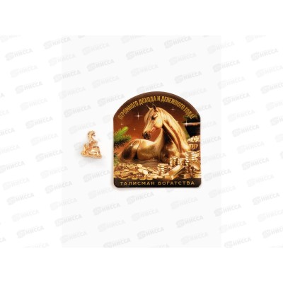 Кошельковая фигурка "Огромного дохода" 10858192