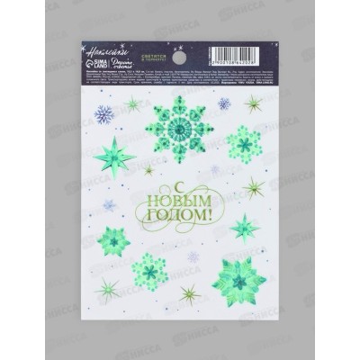 Наклейка со светящимся слоем "С Новым годом" 10,5*14,8см 10864202 Наклейка со светящимся слоем "С Новым годом" 10,5*14,8см 10864202