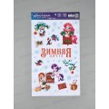 Наклейки виниловые на окна "Зимняя почта" 20*34,5см 10864211