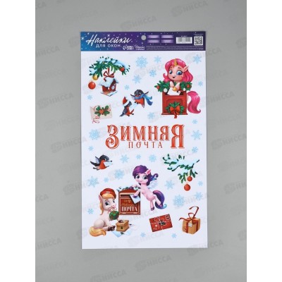 Наклейки виниловые на окна "Зимняя почта" 20*34,5см 10864211