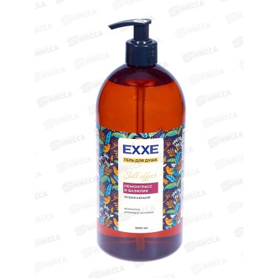 EXXE Гель д/душа "Лемонграсс и базилик" 1000мл *8 С0008432