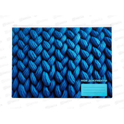 Папка на молнии SILWERHOF Fabric A4  0,25мм пластик, 2015309  *12