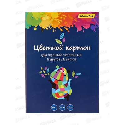 Цветной карт . 8л 8цв А4 SILWERHOF Цветландия 918108-14 *35 Цветной карт . 8л 8цв А4 SILWERHOF Цветландия 918108-14 *35