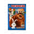 Раскраска "УМКА" 10660-9, Спасение друзей, 16стр. 145х210мм *50