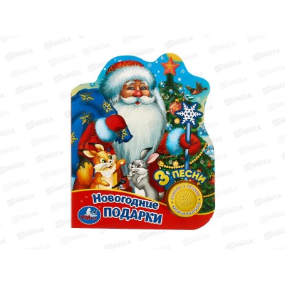 Книга Говорящая 9785506041634 Умка: Новогодние подарки, 1кн. 3 пес.