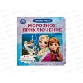 Книга 10414-8 Умка: Морозное приключение (с 5 пазлами) 10стр.