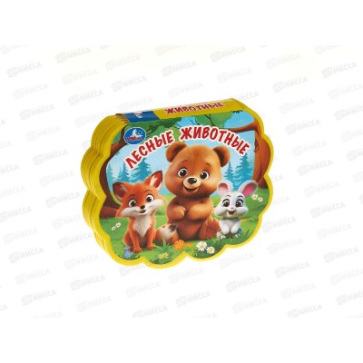 Книга 10072-0 Умка: Лесные жители (eva с фигурн. вырубкой)   *30