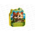 Книга 10080-5 Умка: Домашние животные (eva с фигурн. вырубкой)   *30
