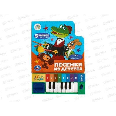 Книга Говорящая 9785506101383 Умка: Песенки из детства 8-клавиш