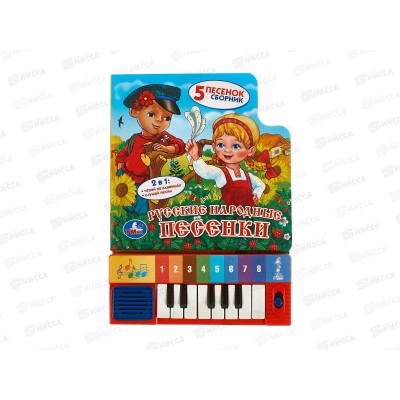 Книга Говорящая 9785506007586 Умка: Русские народные песенки, 8кл
