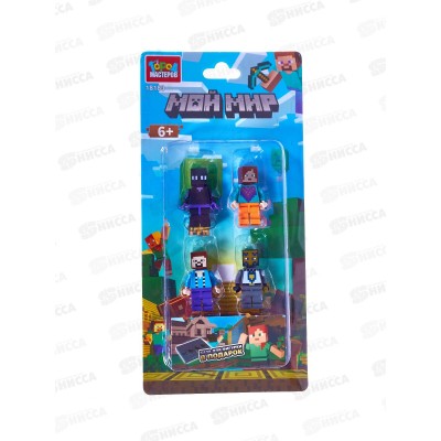 Конструктор "ГОРОД МАСТ" Мой мир фигурки 4шт, 18183-CY Конструктор "ГОРОД МАСТ" Мой мир фигурки 4шт, 18183-CY
