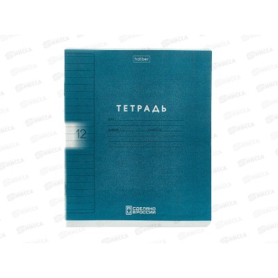 Тетрадь 12л лин. Hatber пластик.обл. скоба,Color Set 092026*10/140