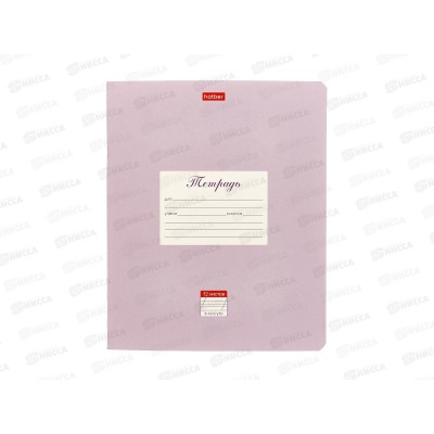 Тетрадь 12л в кос.лин. Hatber Сиреневая,059797*10/140 Тетрадь 12л в кос.лин. Hatber Сиреневая,059797*10/140
