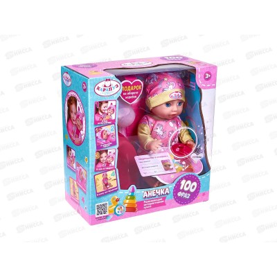 Пупс &quotКарапуз&quot Y20BB-PONY-25-RU 20см пьет и писает, 100 фраз в/к