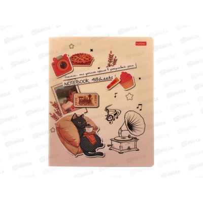 Тетрадь 48л кл. Hatber Счастье-это уют,пласт.обл. 091008*5/60