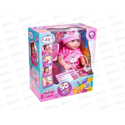 Пупс "Карапуз" Y25BВ-CAKE-25-RU 25см, озвуч., пьет, писает, 50звук. Пупс "Карапуз" Y25BВ-CAKE-25-RU 25см, озвуч., пьет, писает, 50звук.