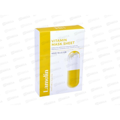 Lamelin Маска для лица тканевая 23гр Смягч витамин 10шт уп *40