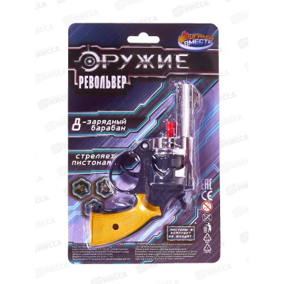 Револьвер для стрельбы пистонами 8 зарядов, 200116837-R блистер