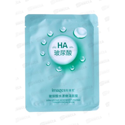 Images Маска тканевая для лица 25г Увлажняющая с гиалуроном *720 Images Маска тканевая для лица 25г Увлажняющая с гиалуроном *720