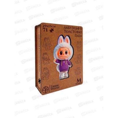 Пазл фигурный деревянный &quotЛабуЭльф в толстовке&quot LB-005