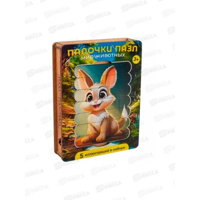 Пазл палочки-картинки "Зверушки" (дерево) G-001 Пазл палочки-картинки "Зверушки" (дерево) G-001