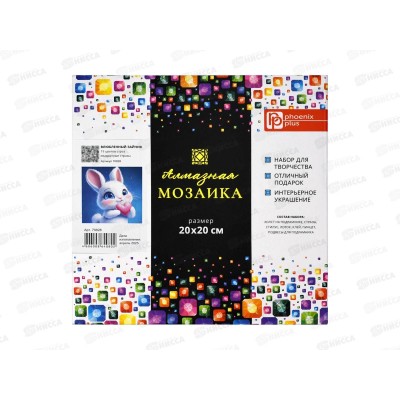 Алмазн.мозаика ФЕН Влюбленный зайчик, 20*20,70828*24