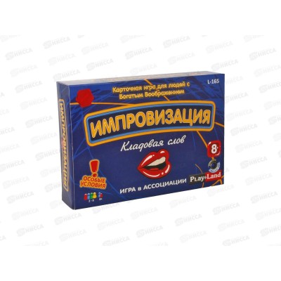 Настольная игра "Импровизация. Кладовая слов" L-165