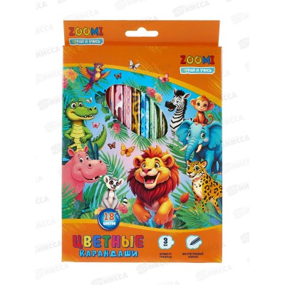 Карандаши 18цв Alingar ZOOMI Джунгли, ZM507-18