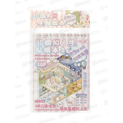 Наклейки д/творч. Alingar -антистресс блокнот 20л,AL13208 *12 Наклейки д/творч. Alingar -антистресс блокнот 20л,AL13208 *12