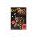 Картина пайетками 26*18см, Лошадь MultiArt, 122241