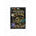 Гравюра 18х24см золотая Грузовичок, SCRGOLD18X24-PCH, 361157