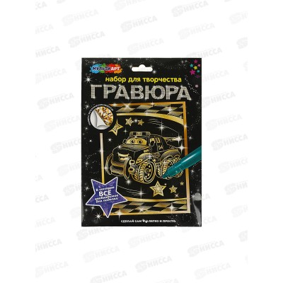 Гравюра 18х24см золотая Грузовичок, SCRGOLD18X24-PCH, 361157