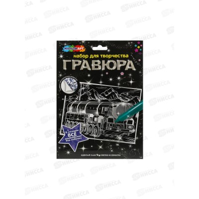 Гравюра 18*24см серебряная Тополь, SCRSILV18X24-WART, 358622