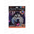 Скретчинг гравюра 18*24см Хаски, SCRETCH-111529, 382033