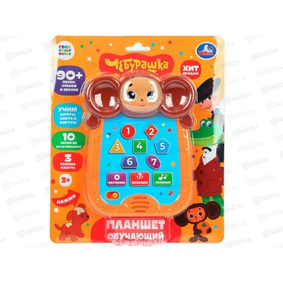 Обучающий планшет Чебурашка, HT1436-R-2025, 90+ песен, стихов, звуков Обучающий планшет Чебурашка, HT1436-R-2025, 90+ песен, стихов, звуков
