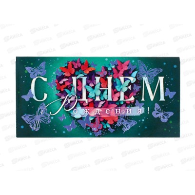 Конверт для денег ОП С Днем рождения!, 90000724 *10