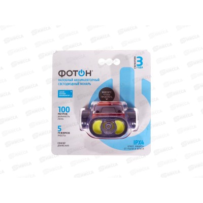 Фонарь ФОТОН налобный аккумуляторный светодиодный SA-1500S 5W+3W