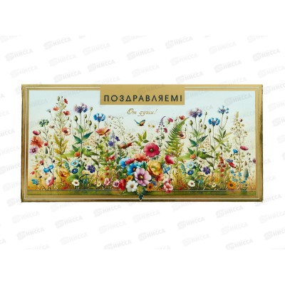 Конверт для денег МП Поздравляем!, 70000286 *10