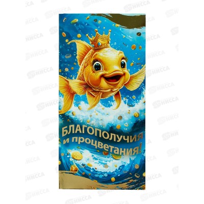 Конверт для денег МП Благополучия и процветания, 70000678 *10