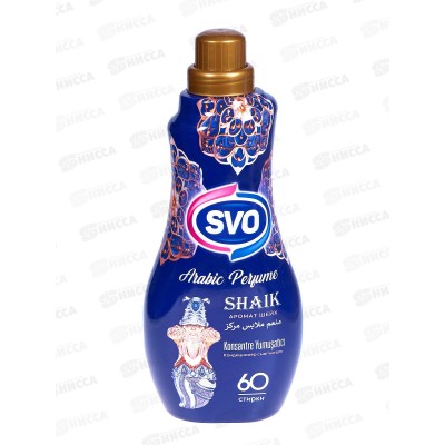 SVO кондиционер для белья 1,44л Shaik *9