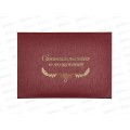 Папка для свидетельства о рождении, ЛИС, СРМ5-103н Папка для свидетельства о рождении, ЛИС, СРМ5-103н