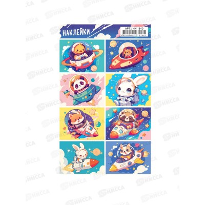 Наклейка ЛиС Космос. Животные в космосе, глиттер, НК-1840 *20