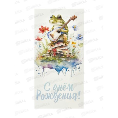 Конверт для денег КП С Днем рождения, 8430 *10