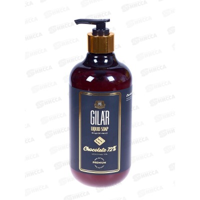 SVO Gilar Мыло жидкое натуральное 500мл Шоколад 72% *12 SVO Gilar Мыло жидкое натуральное 500мл Шоколад 72% *12