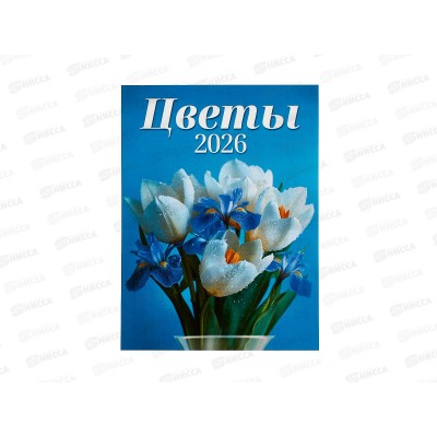 Календарь на магните 2026 ЛиС Цветы. Нежный букет, КМО-26-026 *25 Календарь на магните 2026 ЛиС Цветы. Нежный букет, КМО-26-026 *25