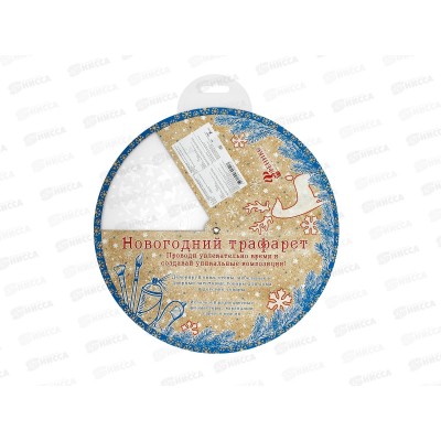 Трафарет Сапожок и варежка нов. многоразовый, 25х25см, 78062