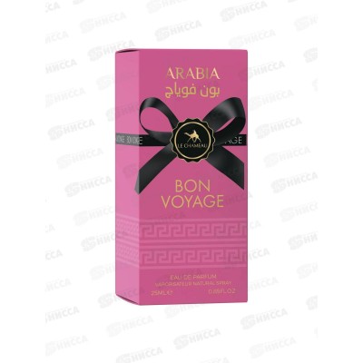 Le Chameau Arabia Bon Voyage, п/в 25мл женская М Le Chameau Arabia Bon Voyage, п/в 25мл женская М